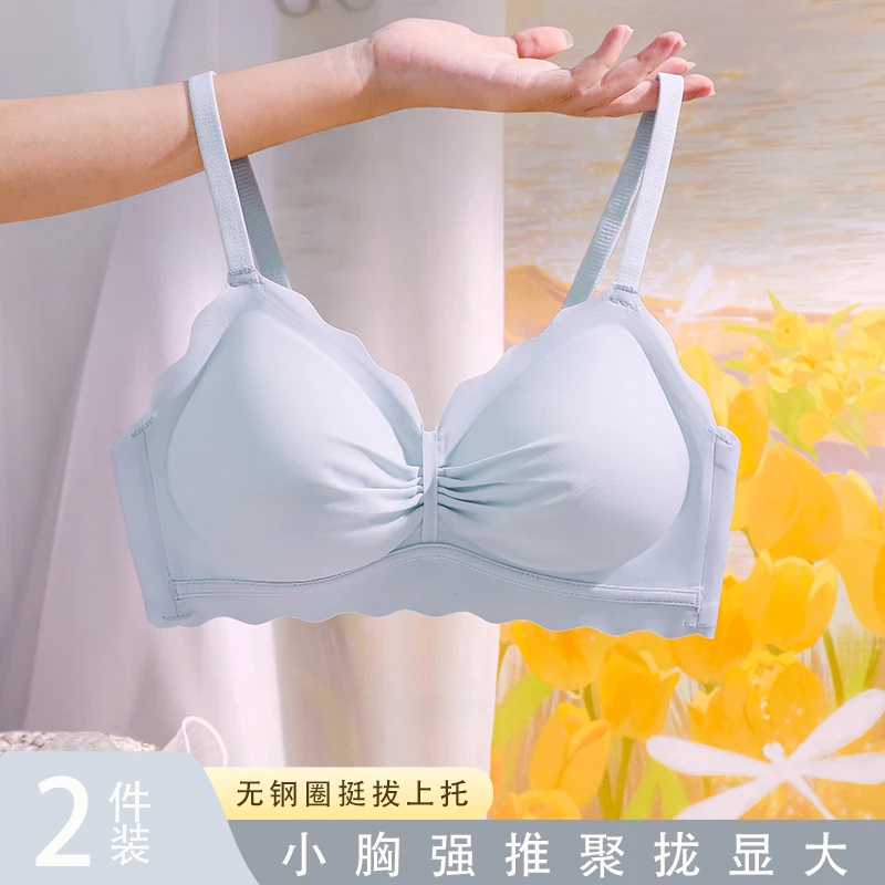 猫人无痕内衣女小胸聚拢防下垂调整型收副乳夏季无钢圈薄款文胸罩