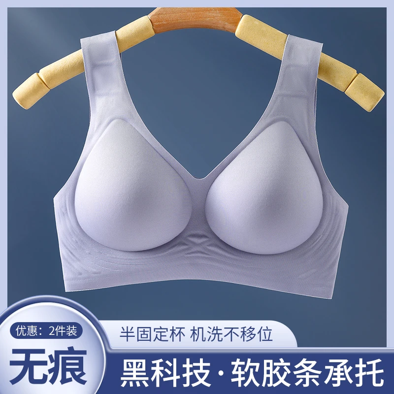 猫人无痕内衣女小胸聚拢无钢圈软支撑大胸收副乳防下垂背心式文胸