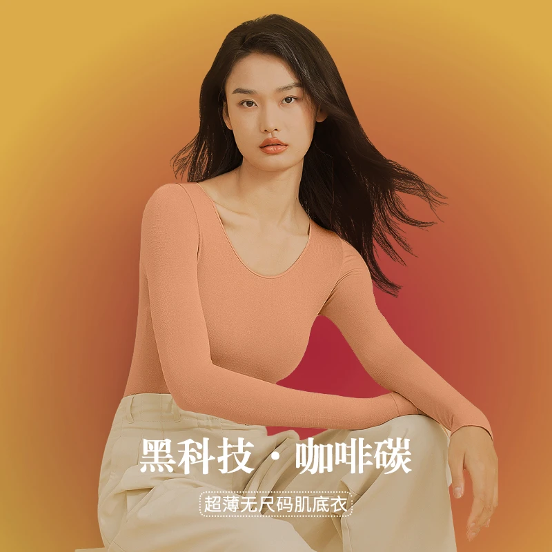 猫人长袖无痕保暖内衣女士秋衣秋裤女套装打底衣棉毛衫上衣