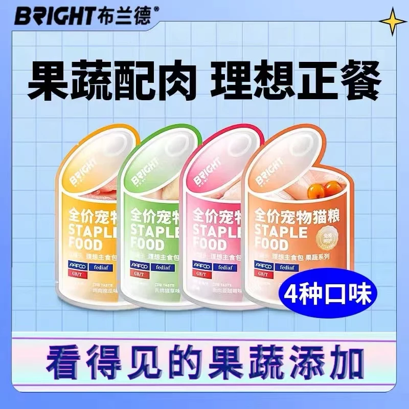 布兰德全价猫软罐头果蔬系列