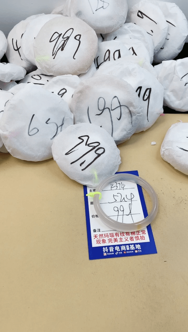 【闪购商品】玛瑙/玉髓手镯未镶嵌374-524