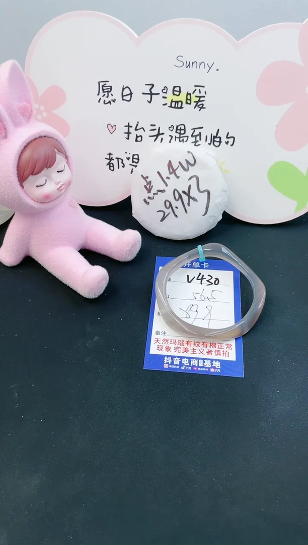 【闪购商品】玛瑙/玉髓手镯未镶嵌430-565