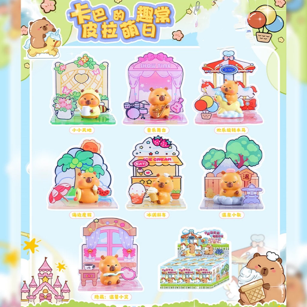 卡皮巴拉的萌趣日常盲盒C06