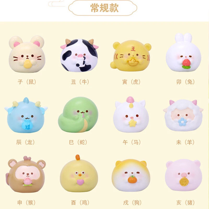 十二生肖萌粒盲袋