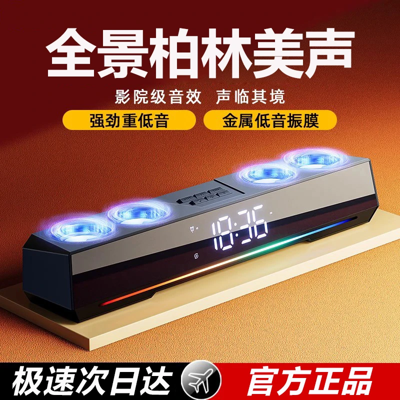 德国重炮电脑音箱有线小音响蓝牙重低音炮高音质高端电竞家用闹钟