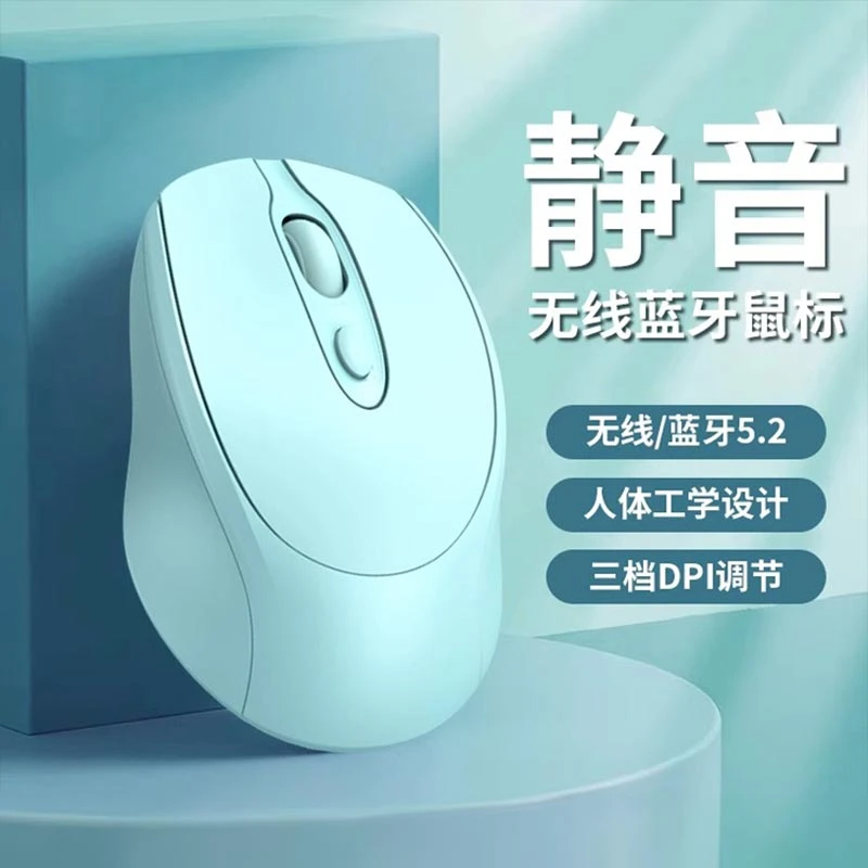 蓝牙鼠标无线无声静音男女生可爱笔记本电脑办公游戏电脑笔记本24