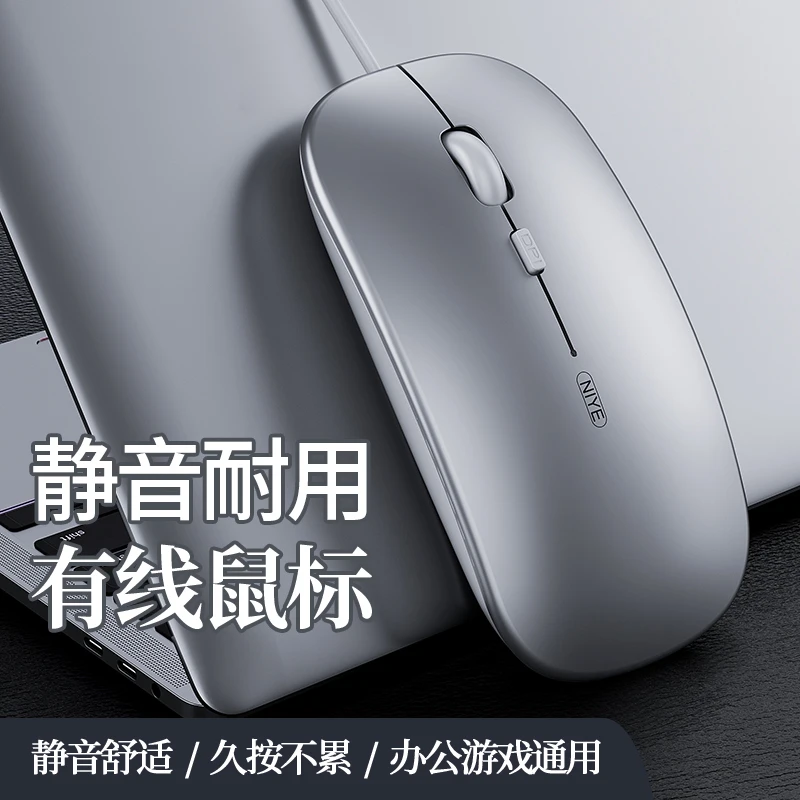 鼠标有线无声静音舒适人体工学游戏办公家用台式电脑机笔记本专用