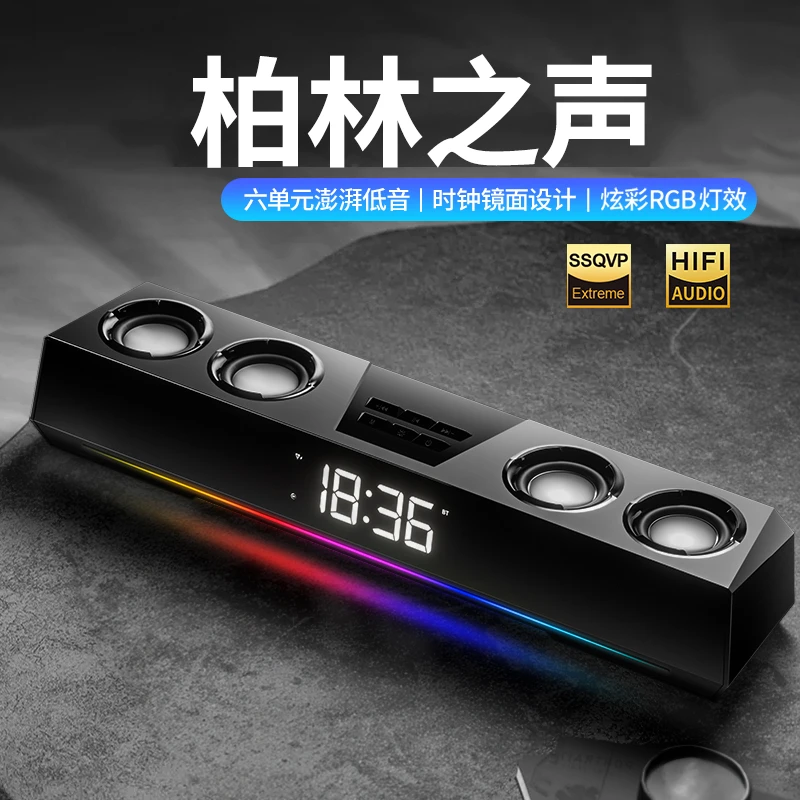 柏林之声电脑音响台式家用桌面闹钟蓝牙音箱多媒体电竞游戏低音炮