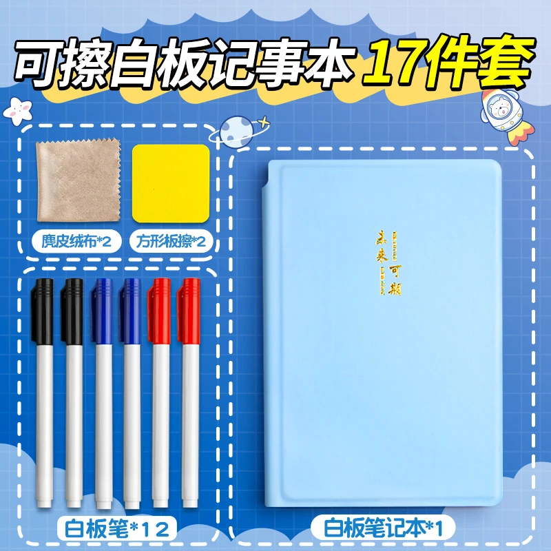 可擦小白板笔记本a4皮质便携式白板草稿本桌面办公手写白板写字本