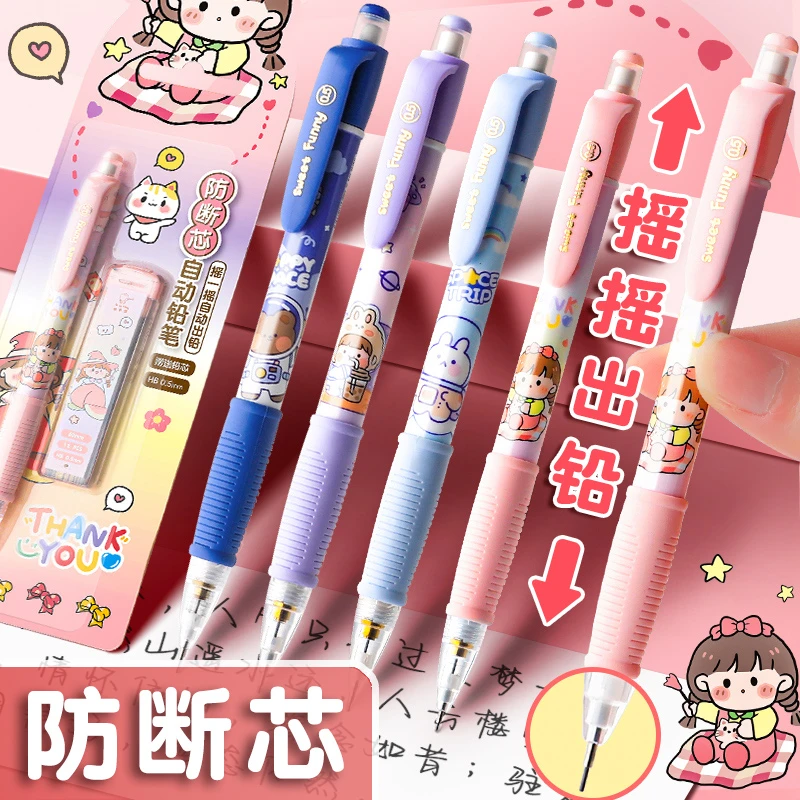 咔巴熊摇摇笔自动铅笔小学生用0.5笔芯可爱卡通少女ins风带橡皮头