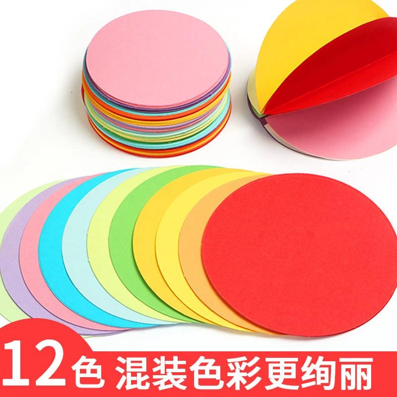 10/12厘米彩纸圆形手工圆形折纸卡纸灯笼纸圆绘画纸圆形彩色卡纸