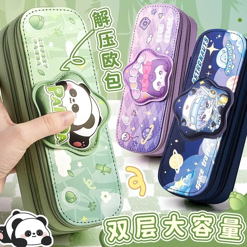 解压笔袋文具盒学生铅笔盒文具袋笔盒大容量女孩儿童高颜值男孩款