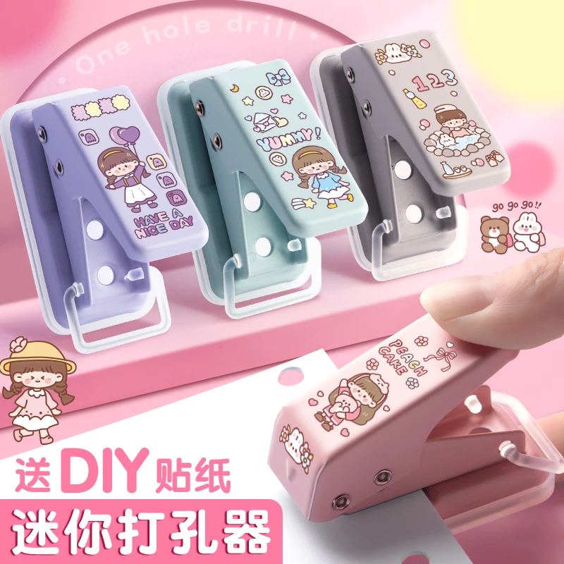 咔巴熊ins迷你打孔器单孔活页本圆环打孔机小型可爱diy手工打洞机