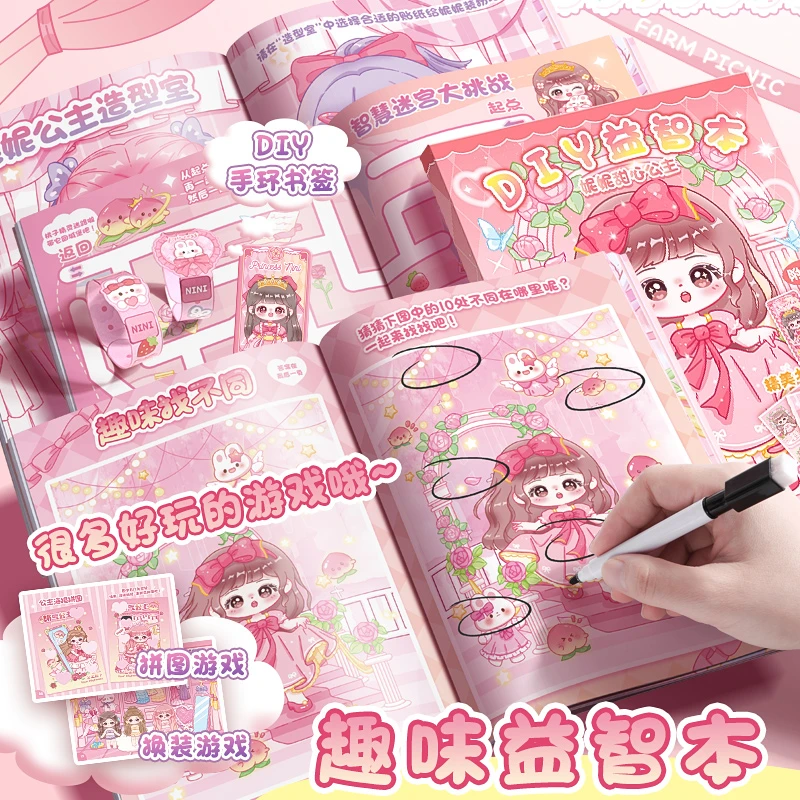 儿童换装贴纸书女孩3到6岁以上专注力益智玩具公主变装女童贴贴画
