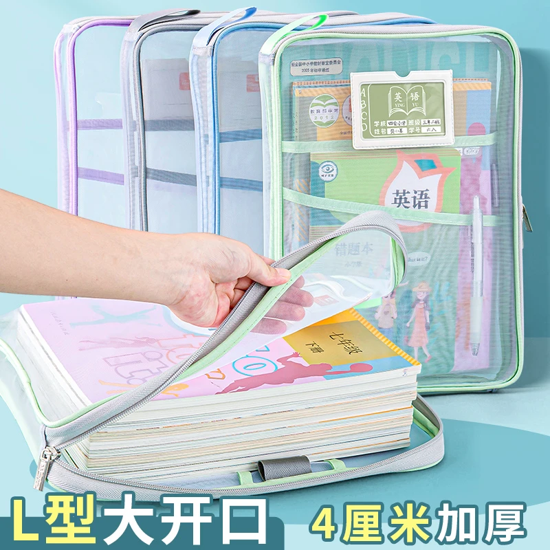 L型立体网纱科目分类袋加厚尼龙文件收纳手提方便小学初中科目袋