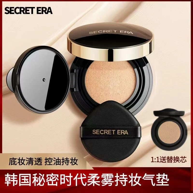 韩国秘密时代柔雾持妆气垫BB霜底妆控油提亮持久遮瑕粉底液不脱妆