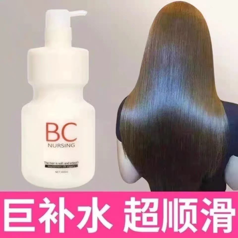 正品发中美BC发膜护发素毛糙柔顺免蒸持久留香护理霜美容美发焗油