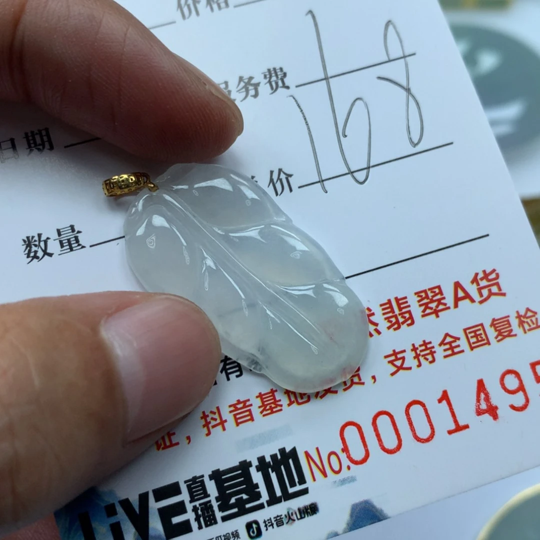 【闪购商品】定制翡翠未镶嵌潮****居