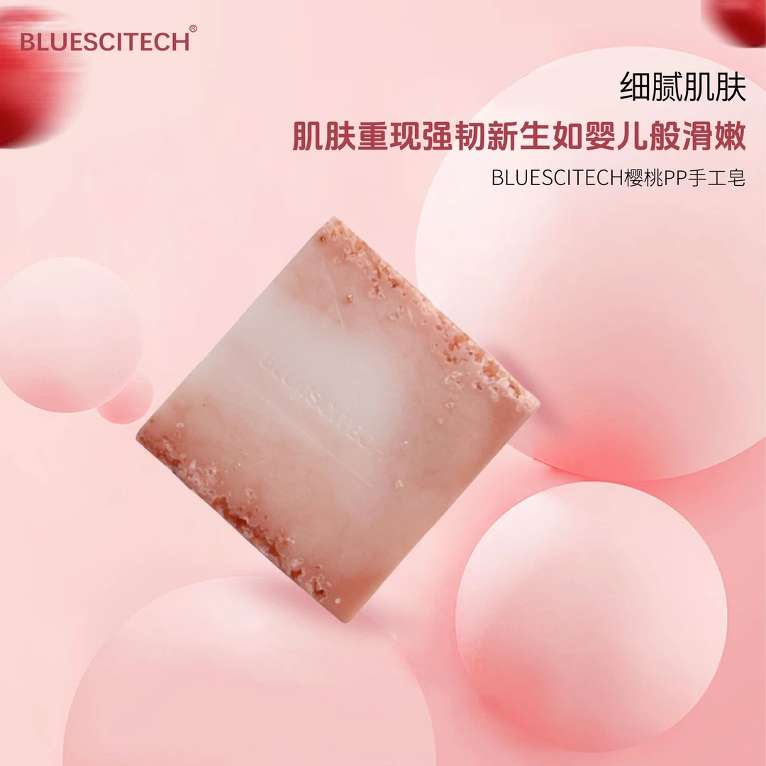 BLUESCITECH樱桃玫玫pp皂手工皂80克  清洁屁屁