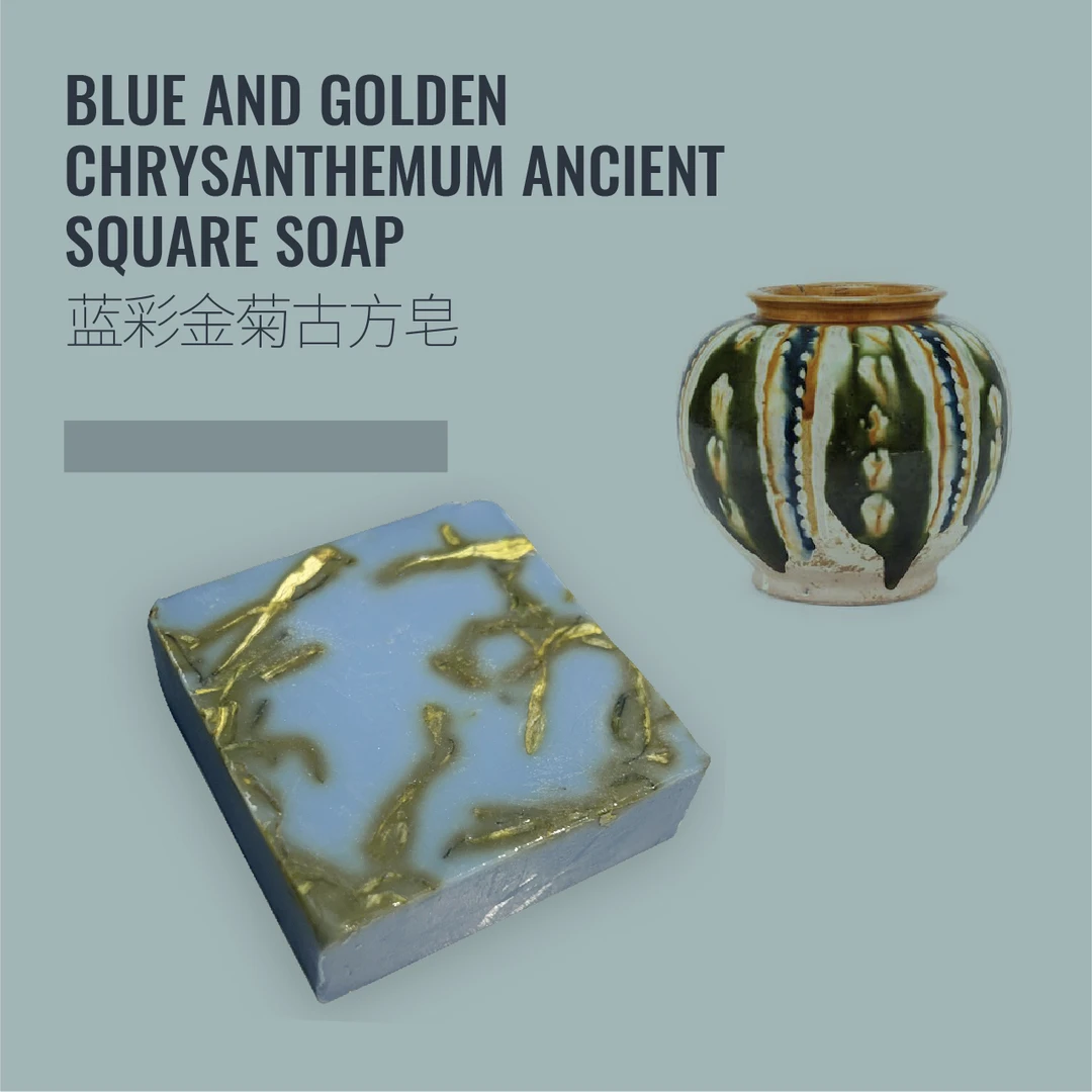 BLUESCITECH蓝彩金菊古方皂 洁面手工皂100克 精油皂国风纯手工