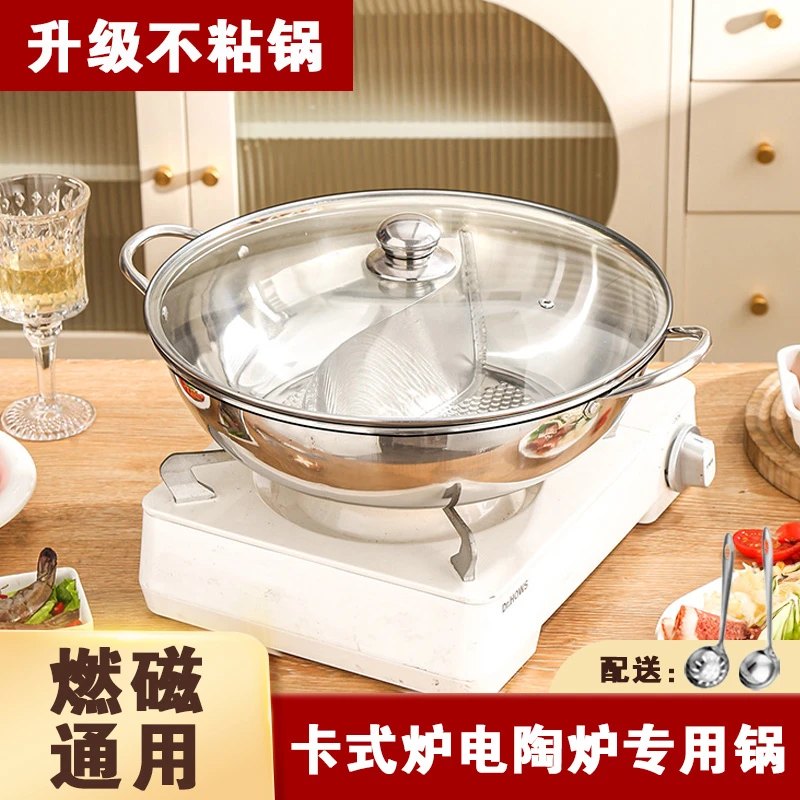 2024新款鸳鸯锅卡式炉卡磁炉电陶炉火锅专用锅锅具火锅盆家用户外