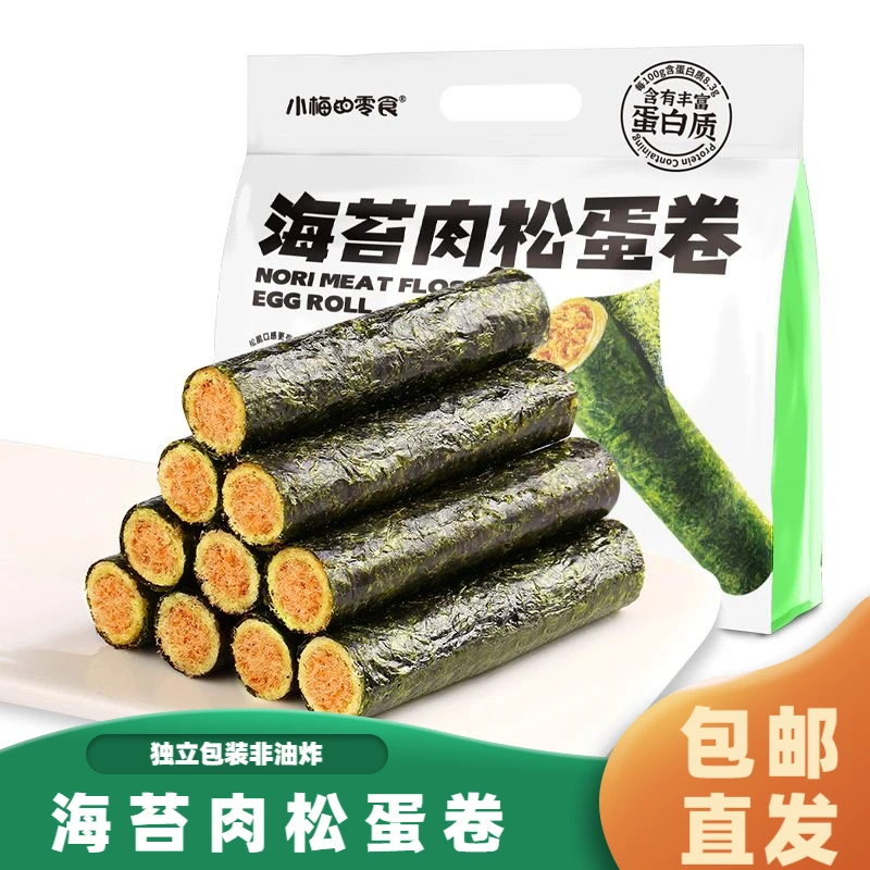 海苔肉松卷即食宿舍办公室小零食优选夹心脆海苔味独立小包装