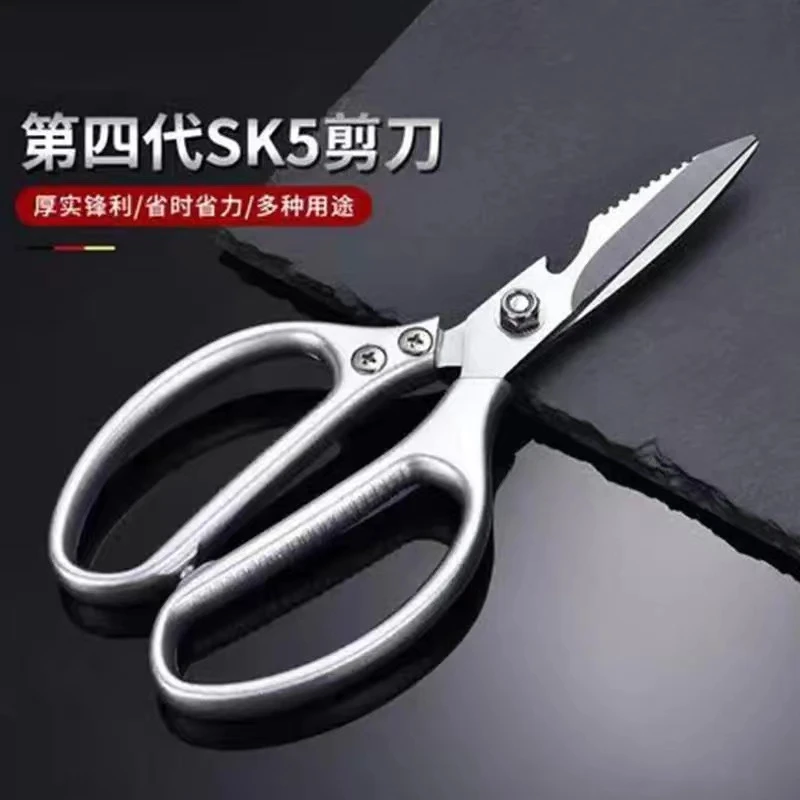 【新人福利】SK5不锈钢厚实剪刀家用剪强力厨房剪鸡骨剪子多省力