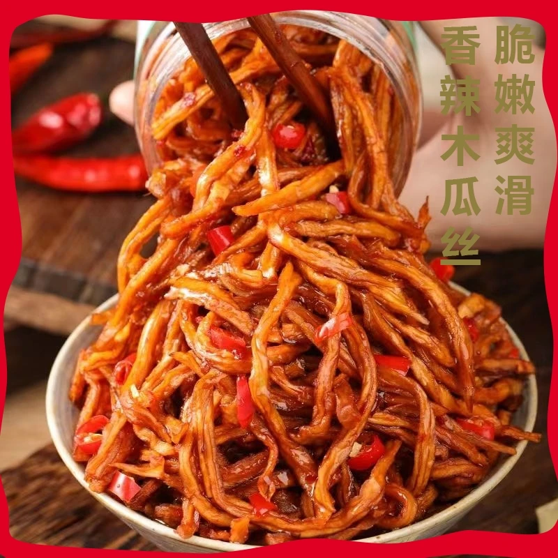 香辣木瓜丝酱菜木瓜条农家腌制菜爽口开胃下饭菜拌饭菜广西特产