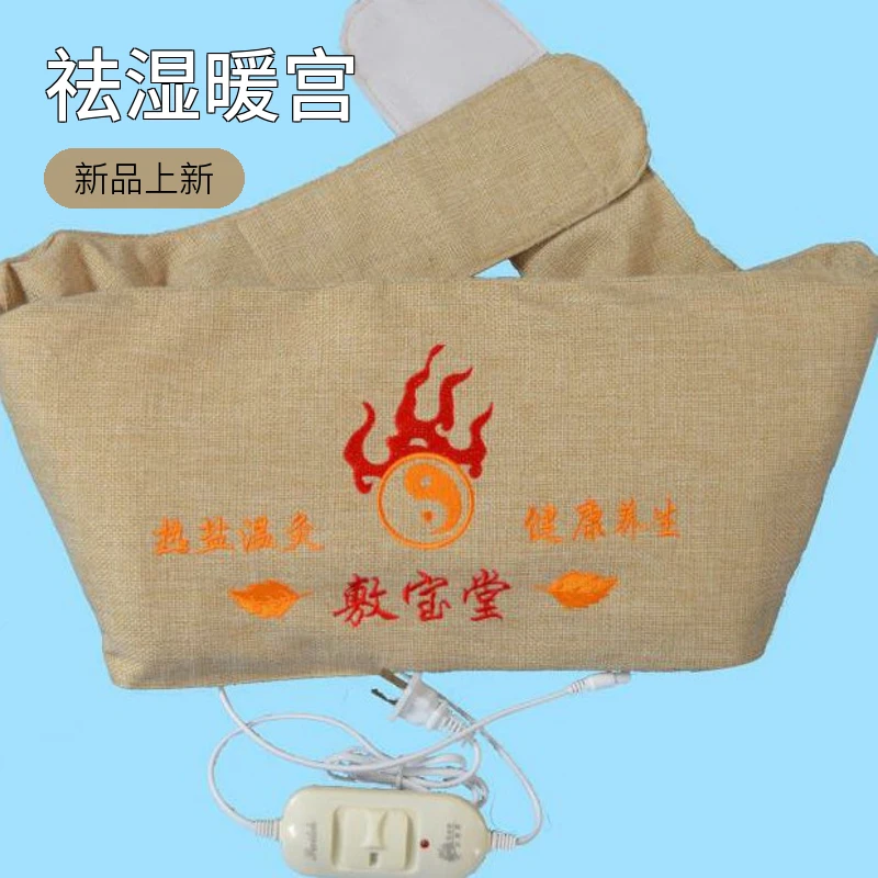 粗盐电热敷包肩颈腰椎理疗保暖袋温敷暖宫家用