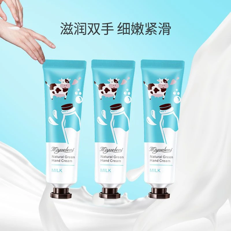 【咪玥乐妮】牛奶护手霜嫩白补水保湿秋冬滋润防干裂便携小支男女