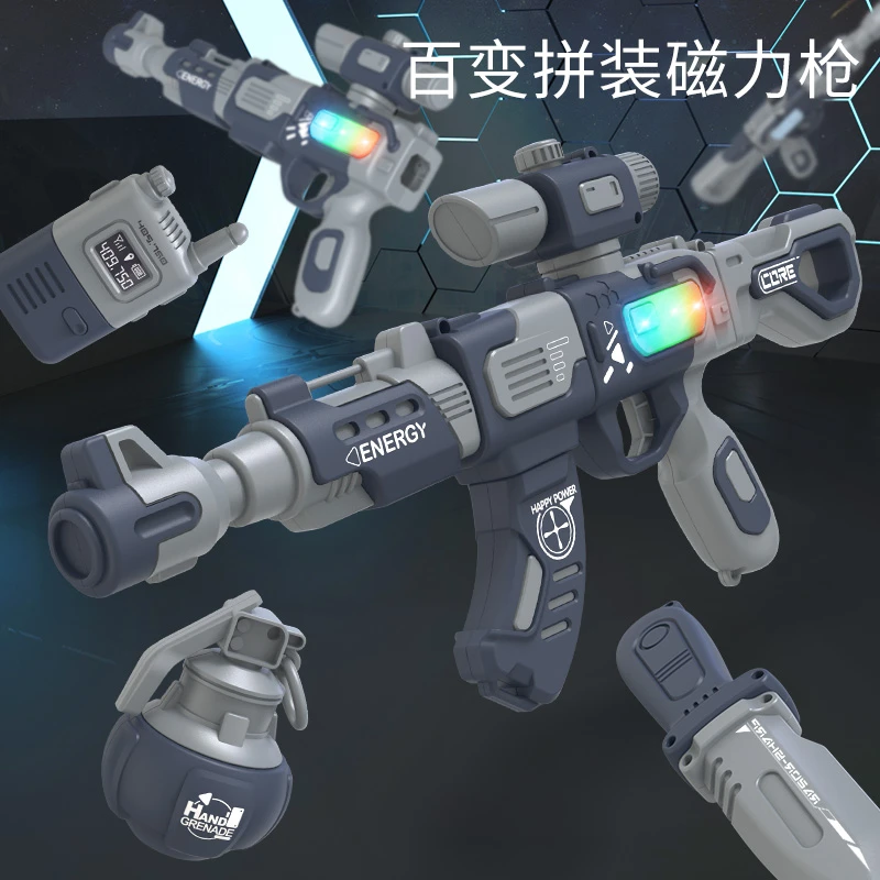 百变磁力拼装组合枪男孩玩具枪声光磁力拼接玩具生日暑假礼物礼盒