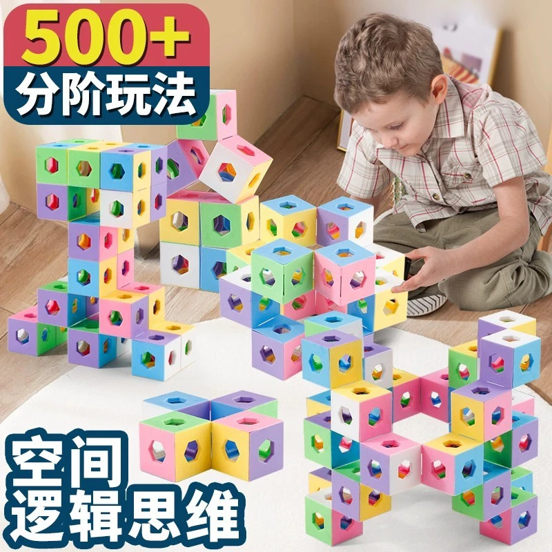 百变无限魔方3D立体几何变形积木翻转儿童益智思维训练玩具