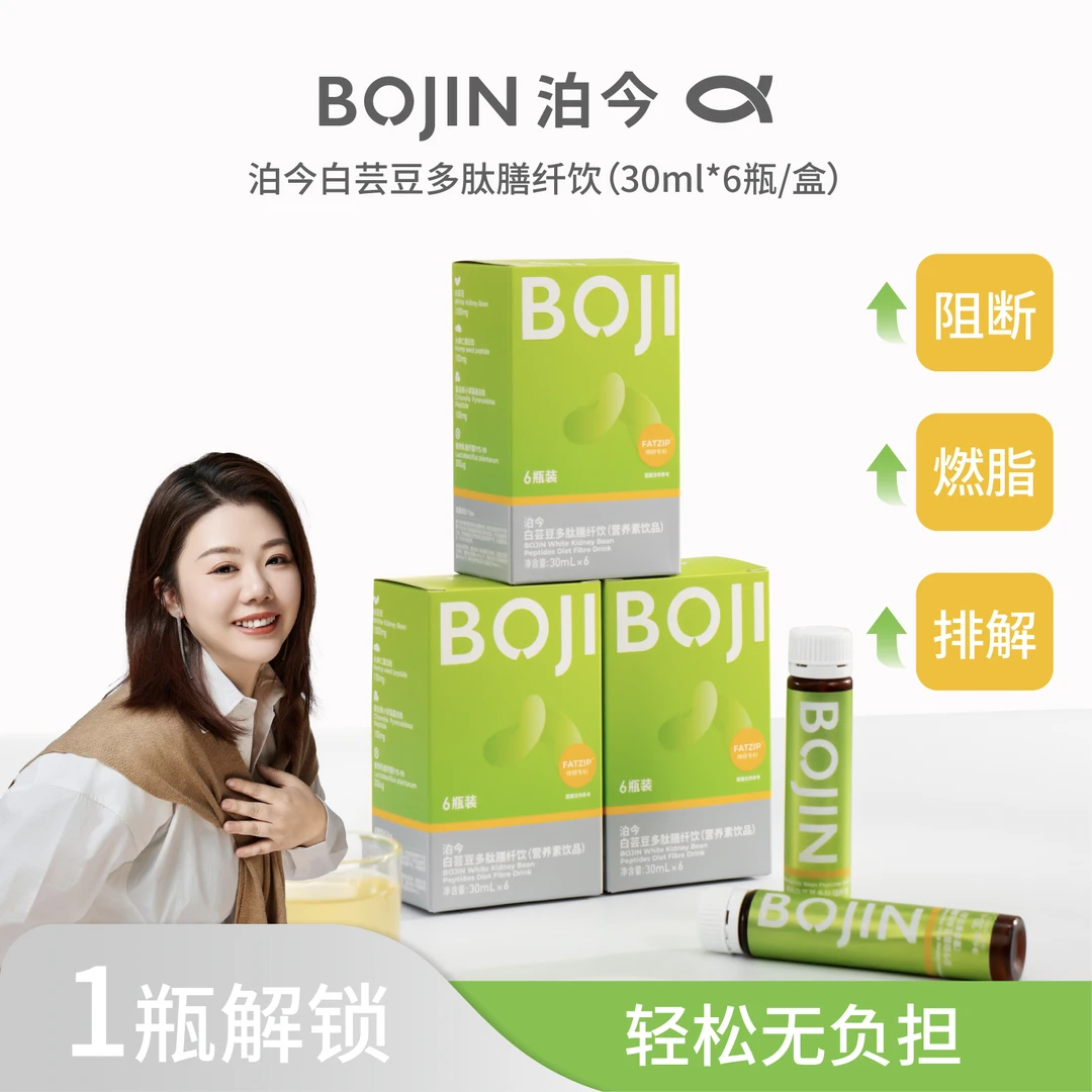 BOJIN/泊今白芸豆多肽纤维饮营养植物饮料30ml*6瓶
