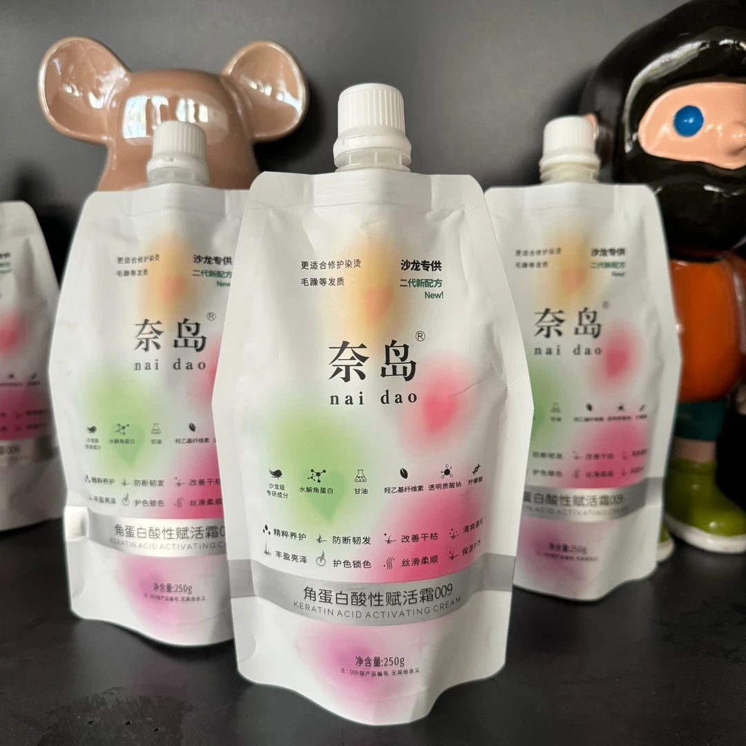 酸性护理  烫发去残留味道烫前烫中烫后护发焦发还原补水