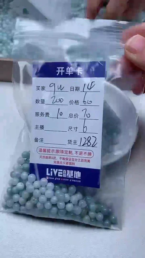 【闪购商品】翡翠手链未镶嵌