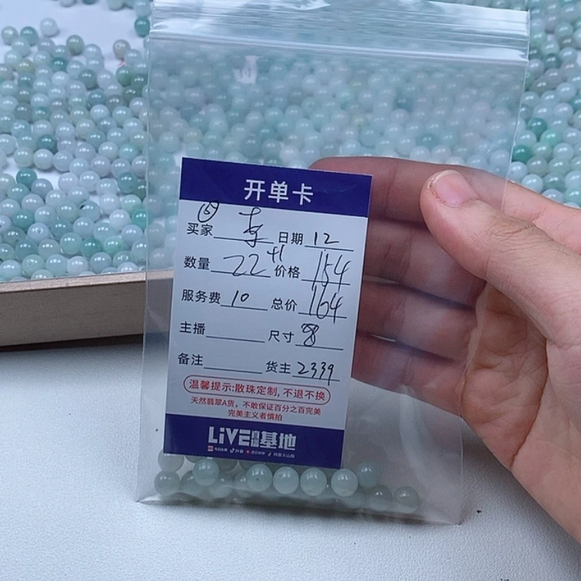 【闪购商品】翡翠手链未镶嵌L****李