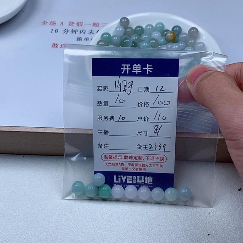 【闪购商品】翡翠手链未镶嵌
