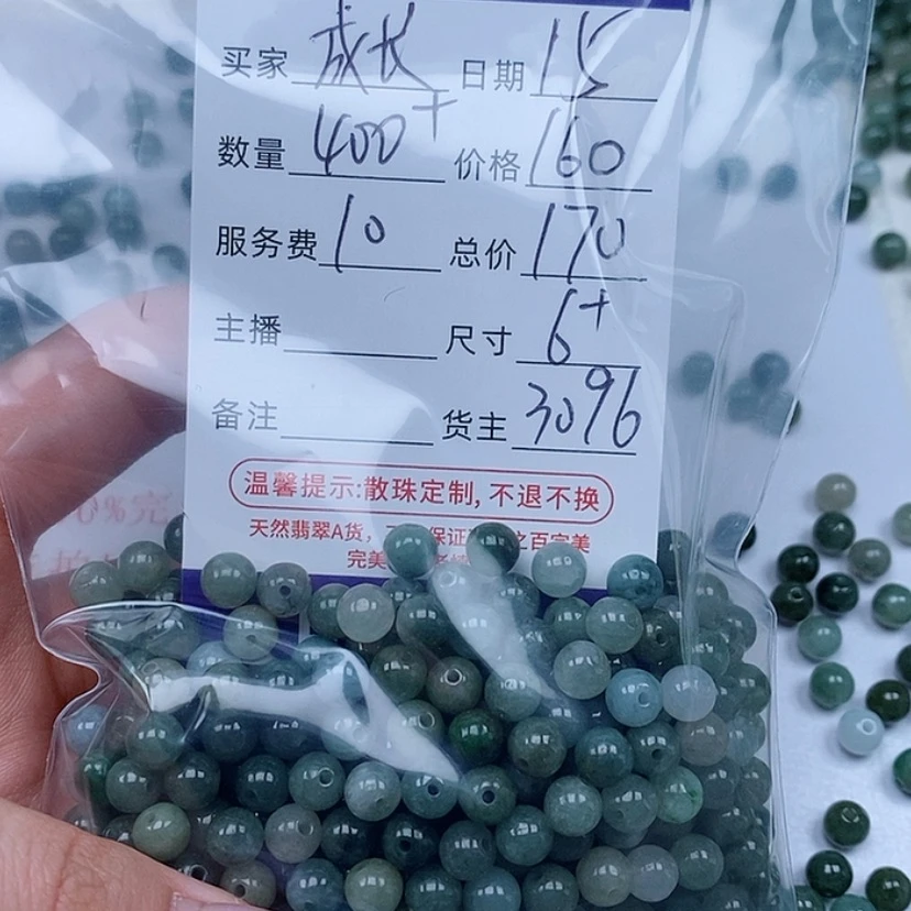 【闪购商品】翡翠手链未镶嵌成**勉