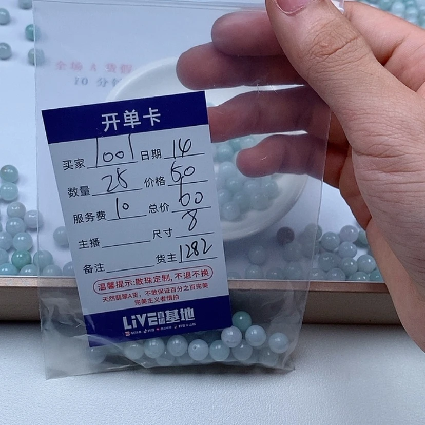 【闪购商品】翡翠手链未镶嵌用****8