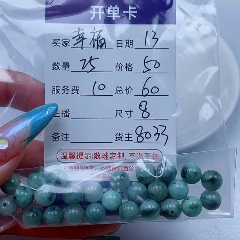 【闪购商品】翡翠手链未镶嵌幸****5