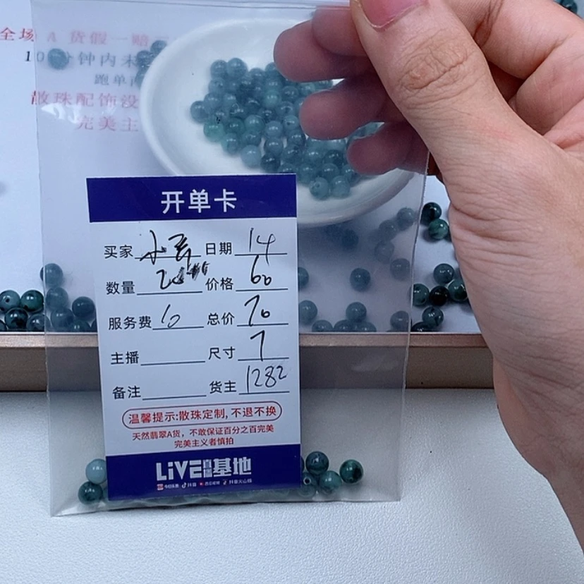 【闪购商品】翡翠手链未镶嵌小*