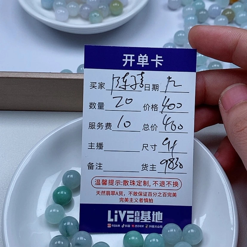 【闪购商品】翡翠手链未镶嵌陈*言