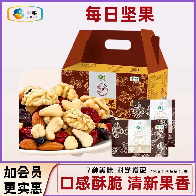 中粮山萃每日坚果扁桃仁红提干蔓越莓干核桃仁腰果榛子仁蓝莓干