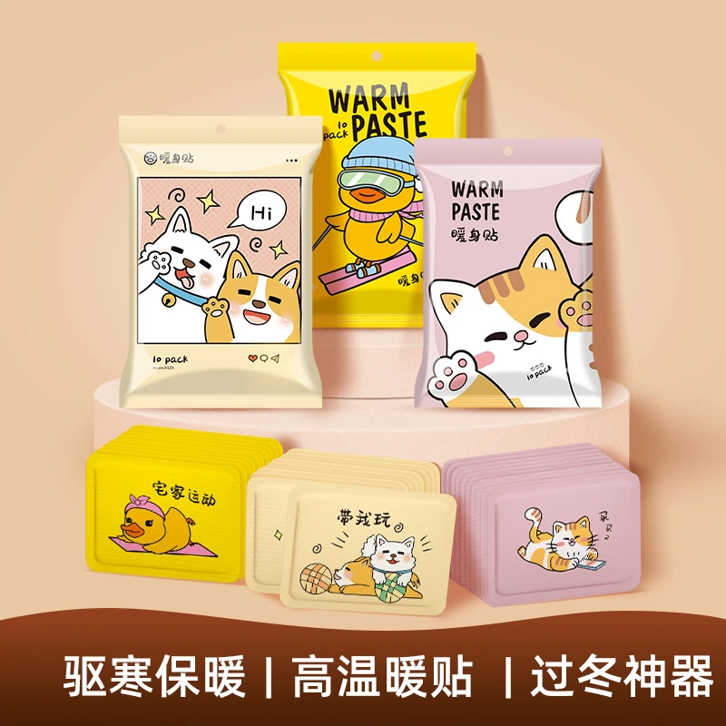 【发热12小时】暖宝宝贴大号暖贴发热贴暖宫贴保暖暖身贴热贴正品