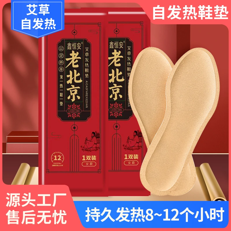 【拍一发十双】发热鞋垫贴足贴发热加热暖脚宝冬季爆款暖脚必备神器