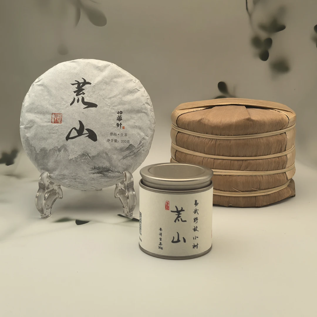 易武野放小树·普洱生茶·荒山