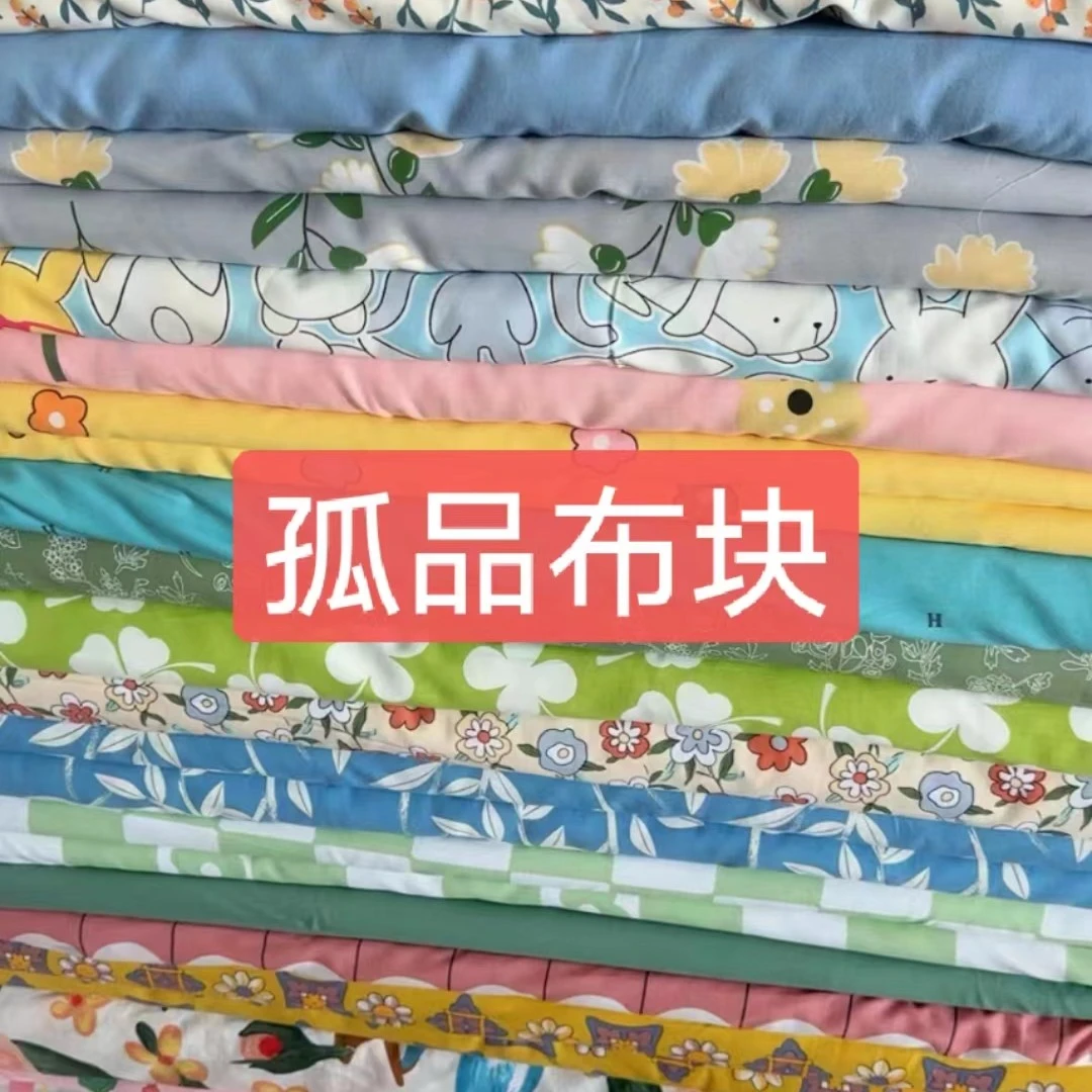 全棉布头布块布料，微瑕疵介意勿拍