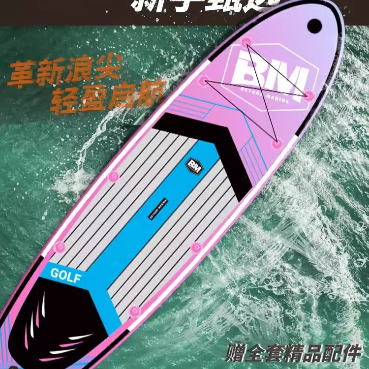 BM充气桨板船划水水上初阶站立式冲浪板SUP划滑水成人划桨浆板