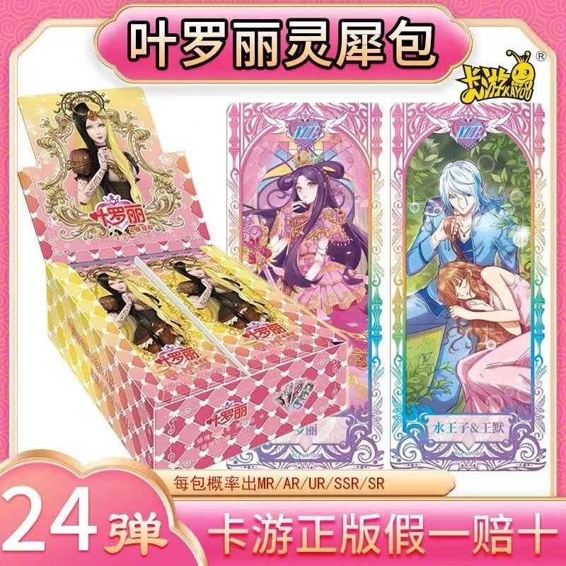 【灵犀20/21/22/23/24弹】叶罗丽卡片灵犀包第21弹MR整盒冰公主