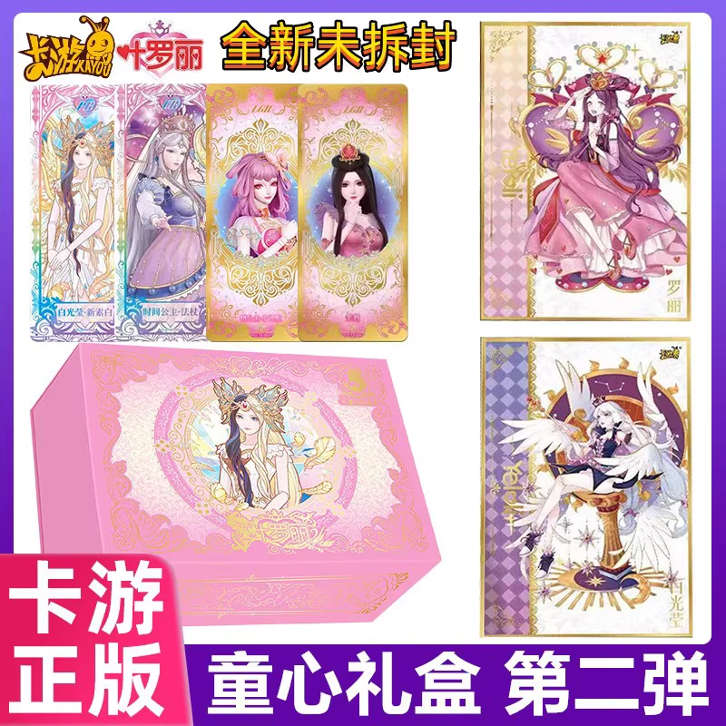 【童心二弹单包】叶罗丽童心礼盒二弹水王子冰公主颜爵刺包概率出XR